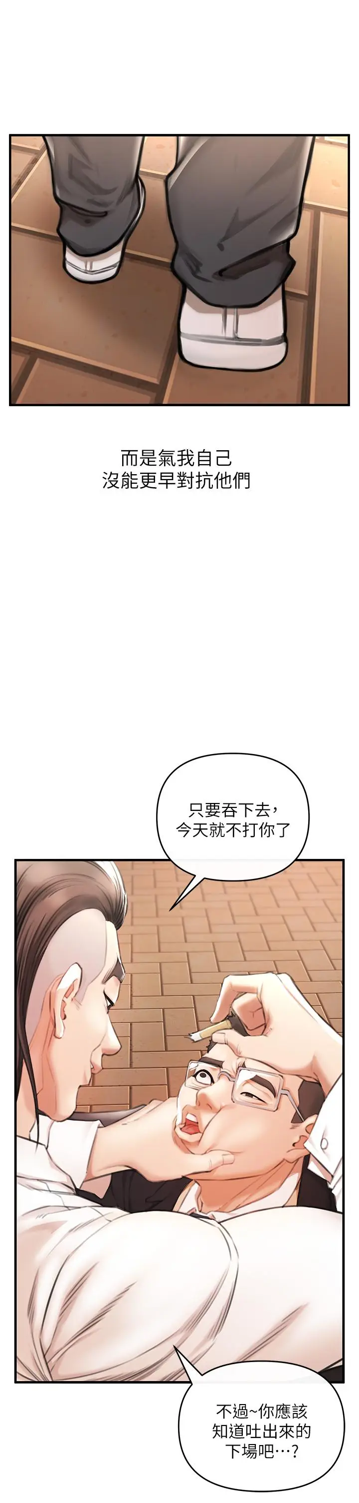 漫画《私刑刺客》第2话第65张图