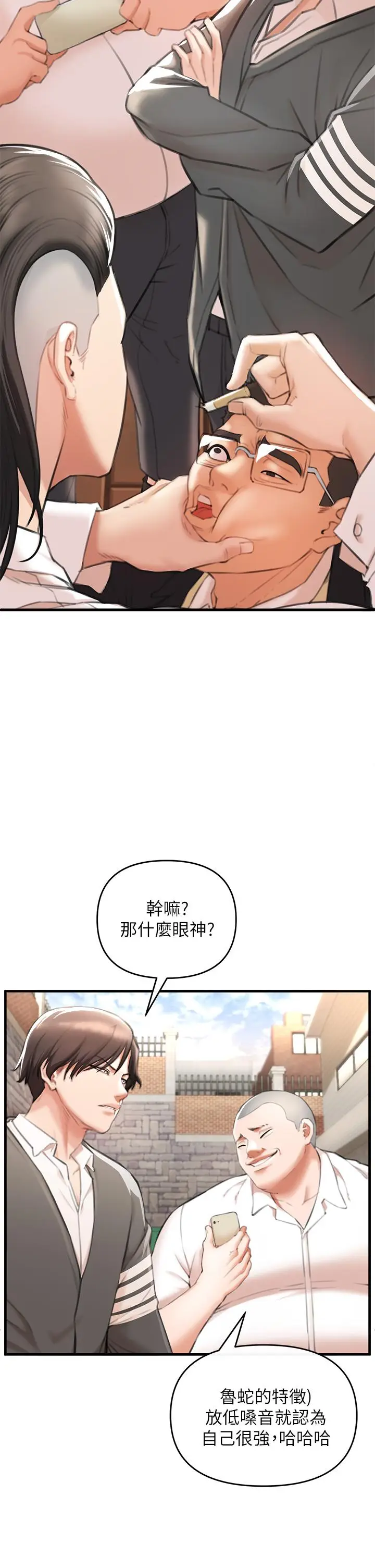 漫画《私刑刺客》第2话第68张图