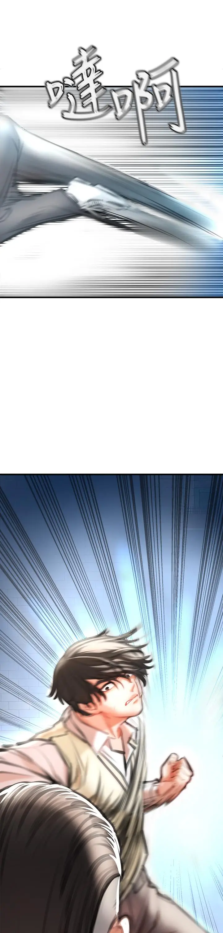漫画《私刑刺客》第2话第73张图