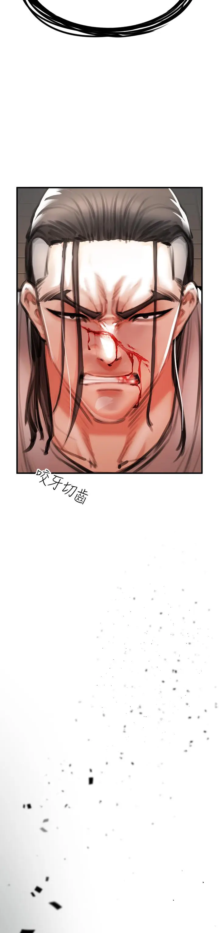 漫画《私刑刺客》第2话第81张图