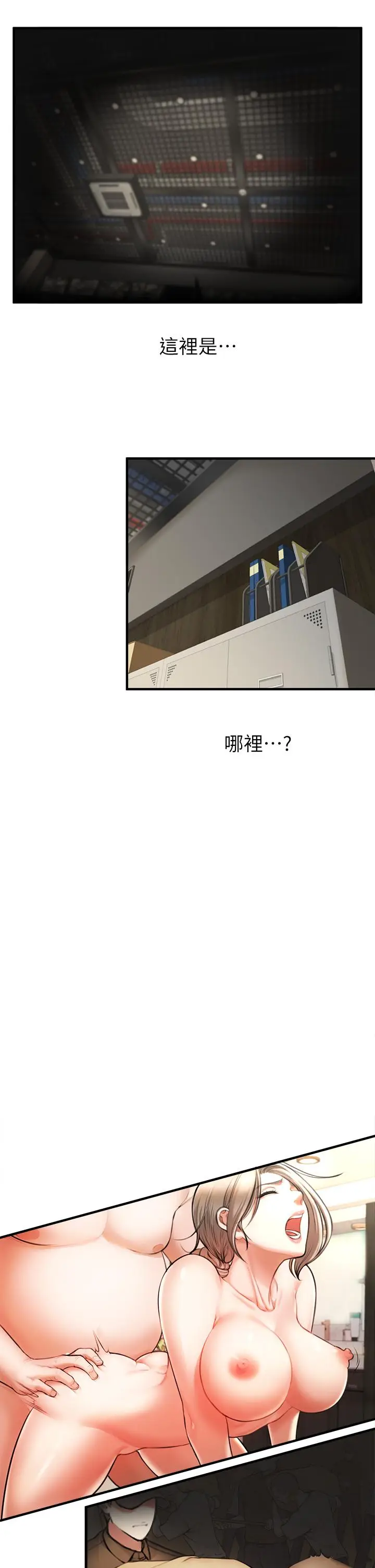 漫画《私刑刺客》第2话第9张图