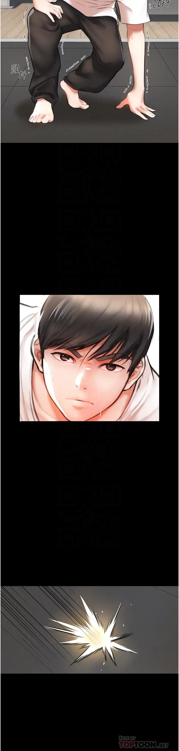 漫画《私刑刺客》第3话第12张图
