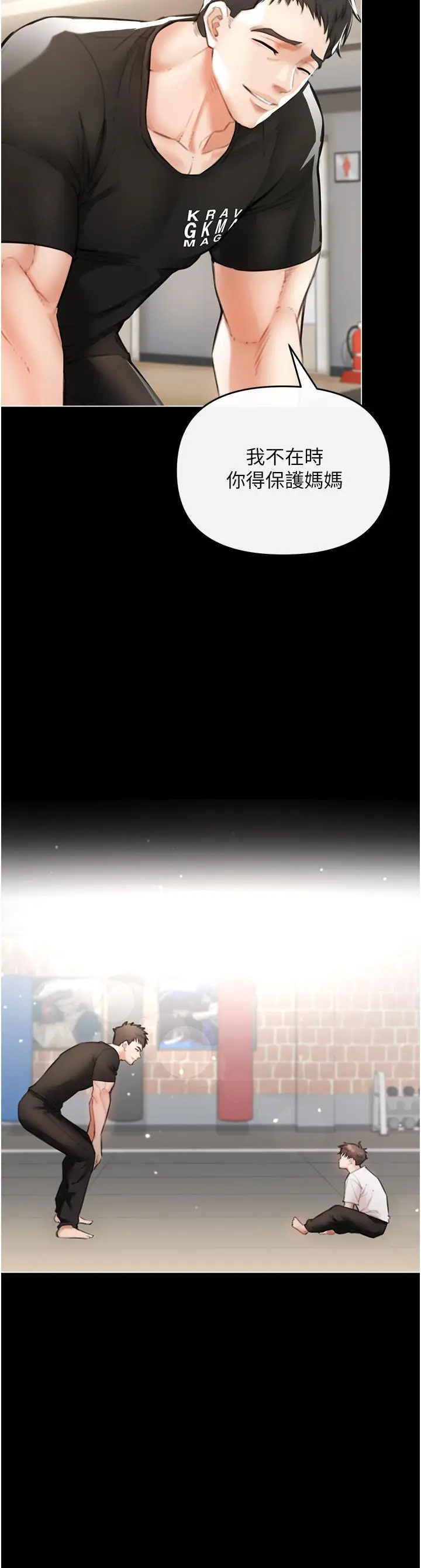 漫画《私刑刺客》第3话第20张图