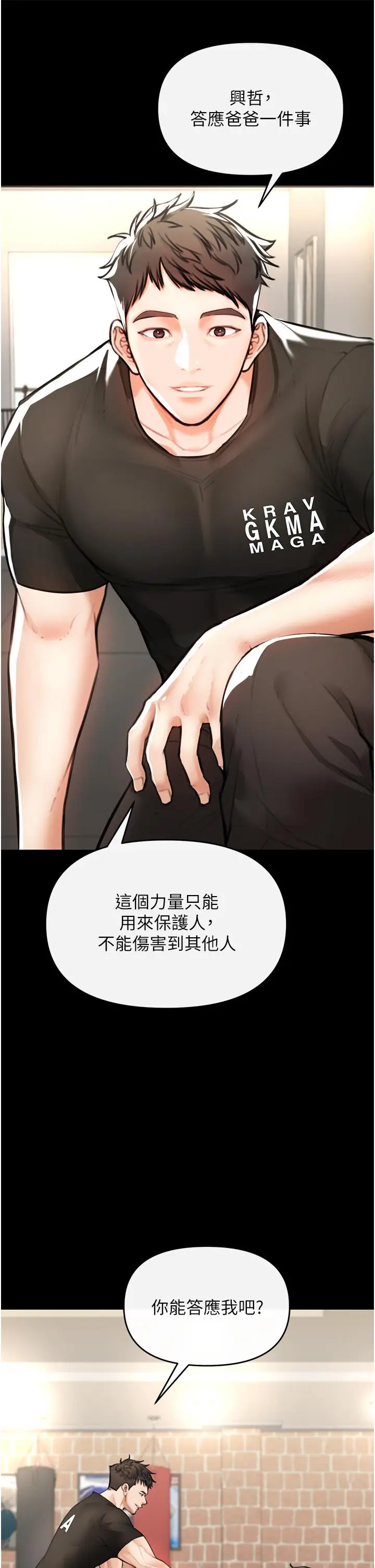 漫画《私刑刺客》第3话第21张图