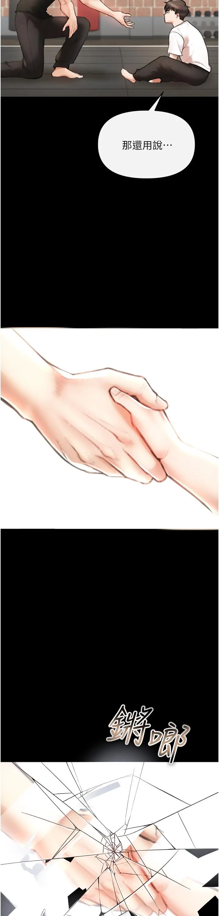 漫画《私刑刺客》第3话第22张图