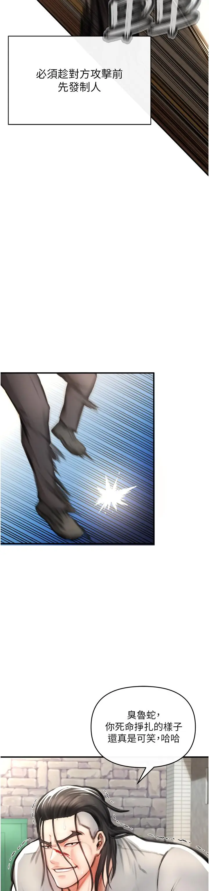 漫画《私刑刺客》第3话第3张图