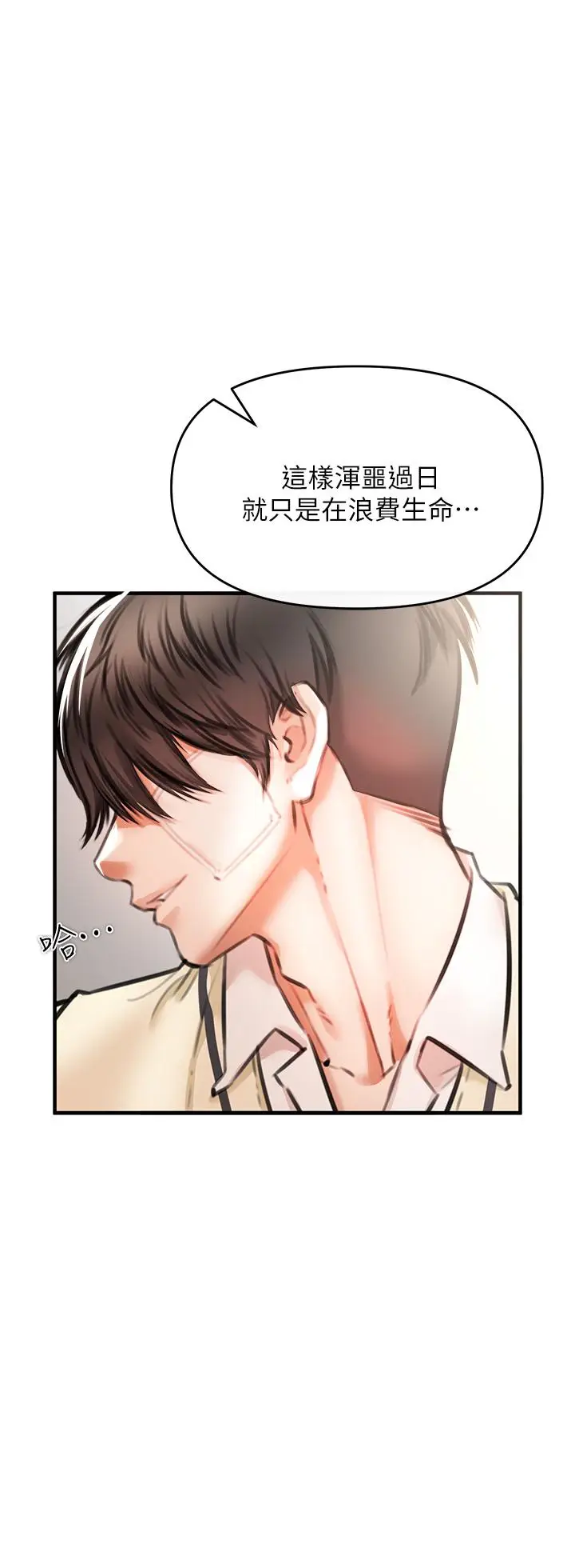 漫画《私刑刺客》第3话第35张图