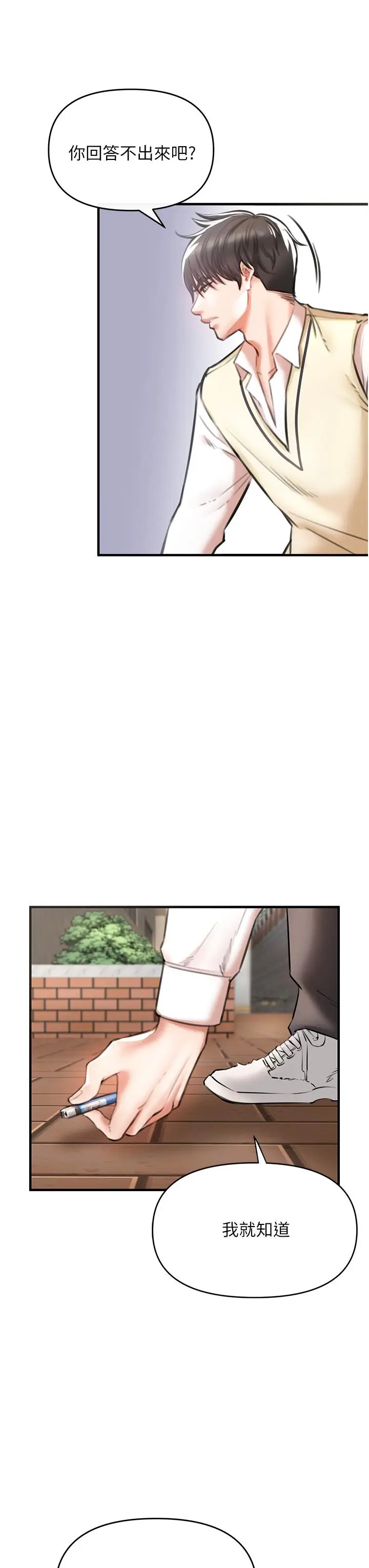 漫画《私刑刺客》第3话第38张图