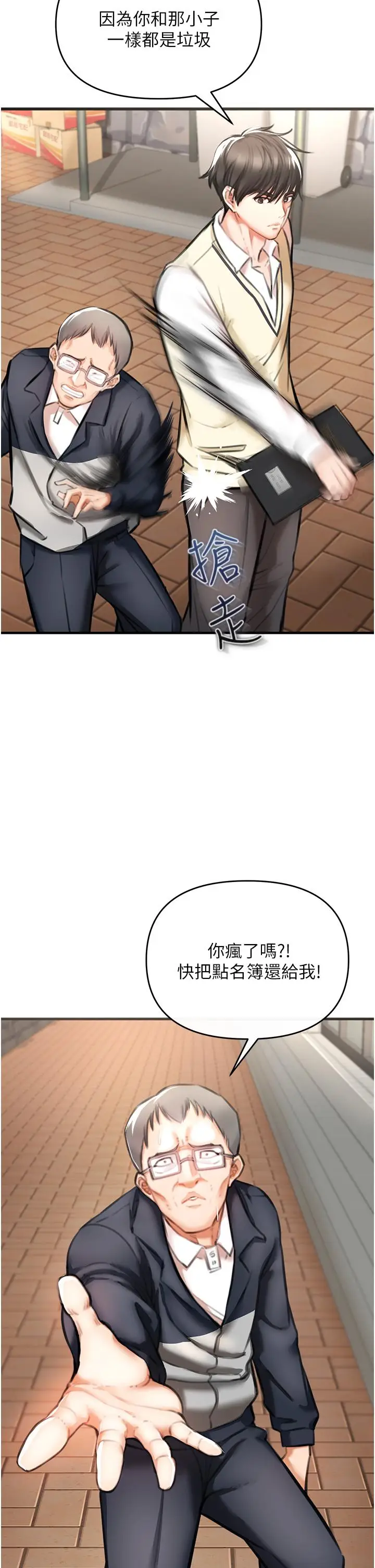 漫画《私刑刺客》第3话第39张图