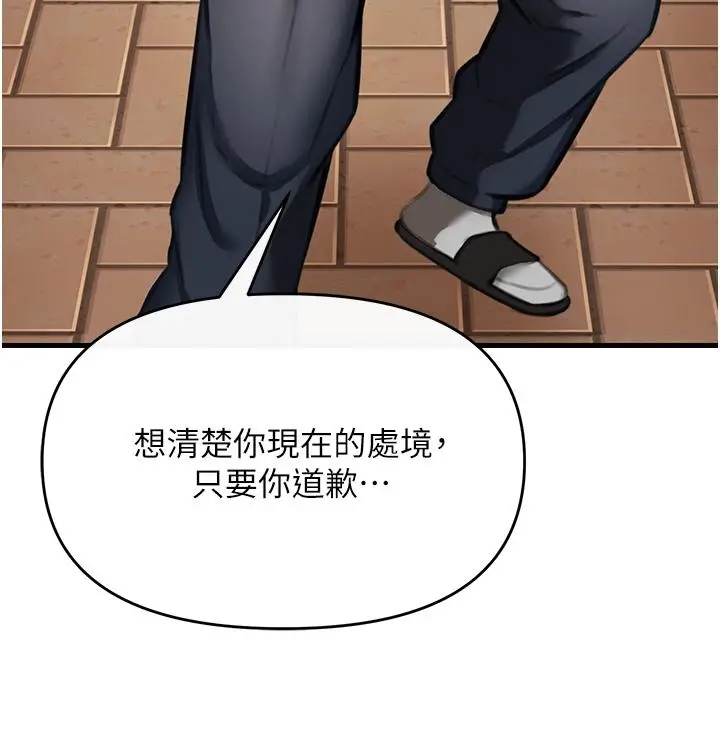 漫画《私刑刺客》第3话第40张图