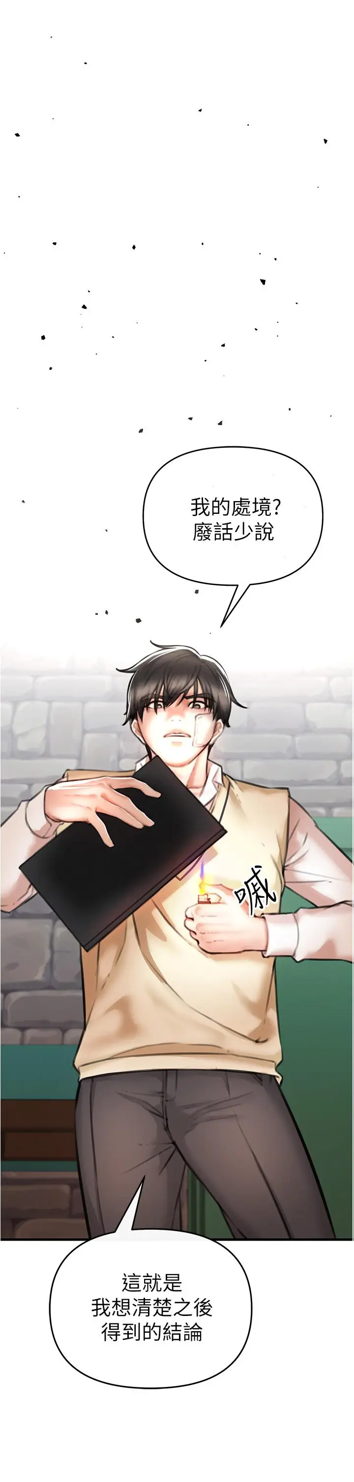漫画《私刑刺客》第3话第41张图