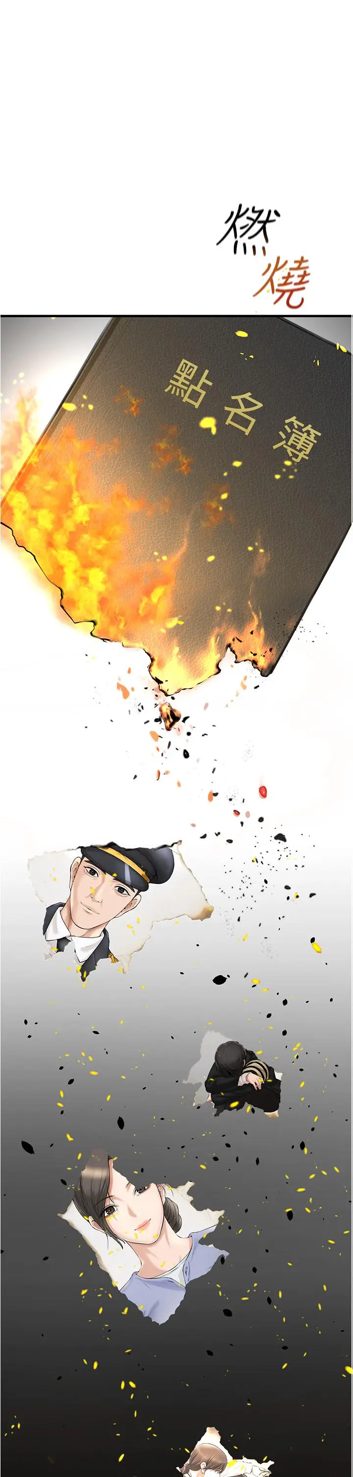 漫画《私刑刺客》第3话第42张图