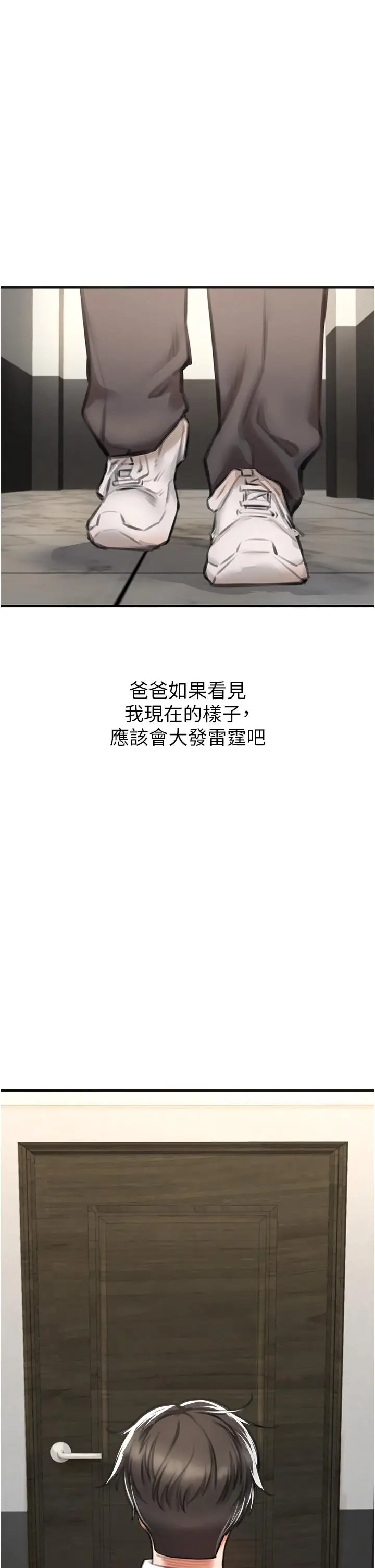 漫画《私刑刺客》第3话第50张图