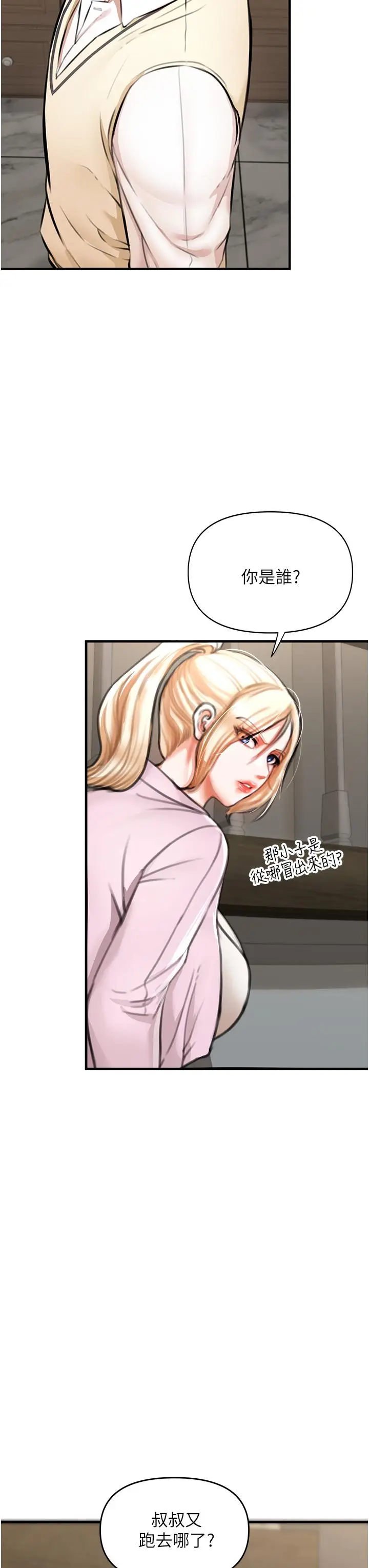 漫画《私刑刺客》第3话第62张图