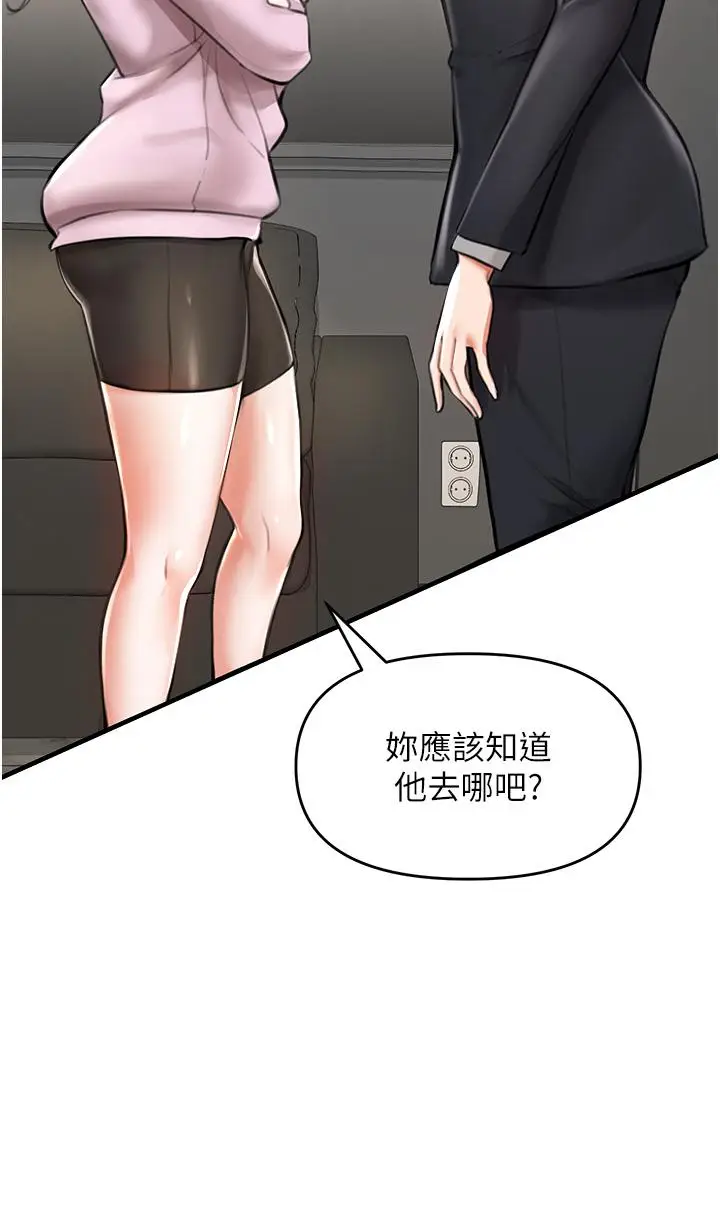 漫画《私刑刺客》第3话第64张图