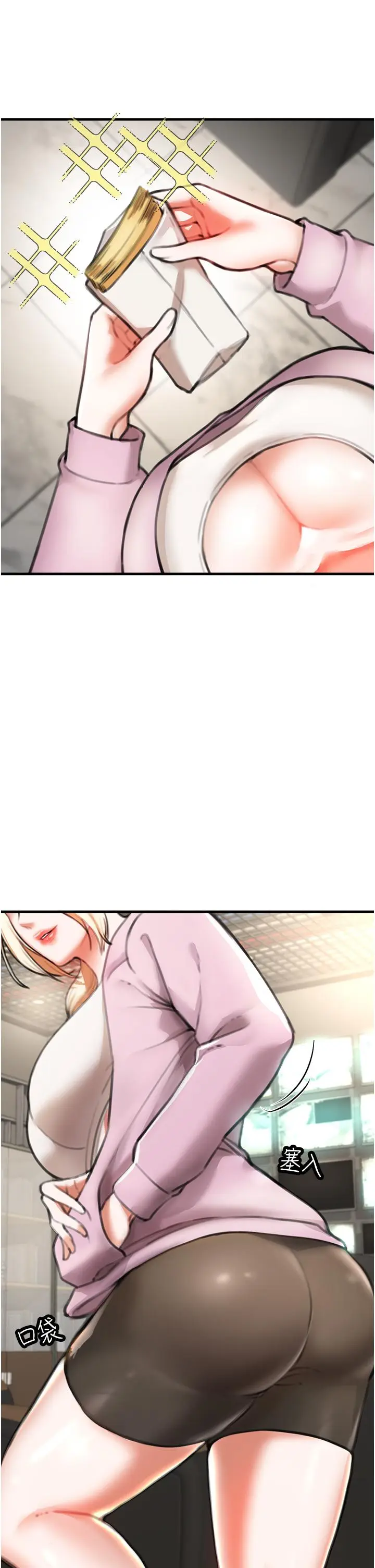 漫画《私刑刺客》第3话第70张图