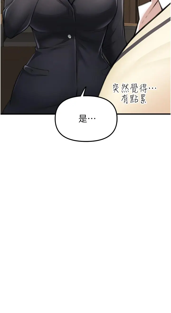 漫画《私刑刺客》第3话第74张图