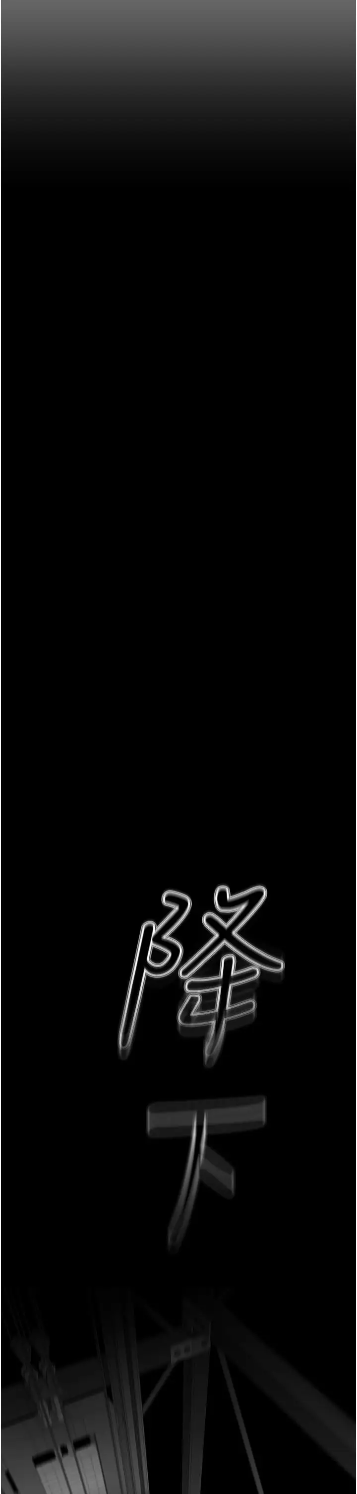 漫画《私刑刺客》第3话第76张图
