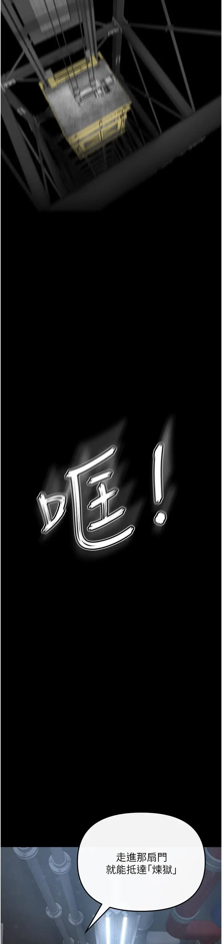 漫画《私刑刺客》第3话第77张图