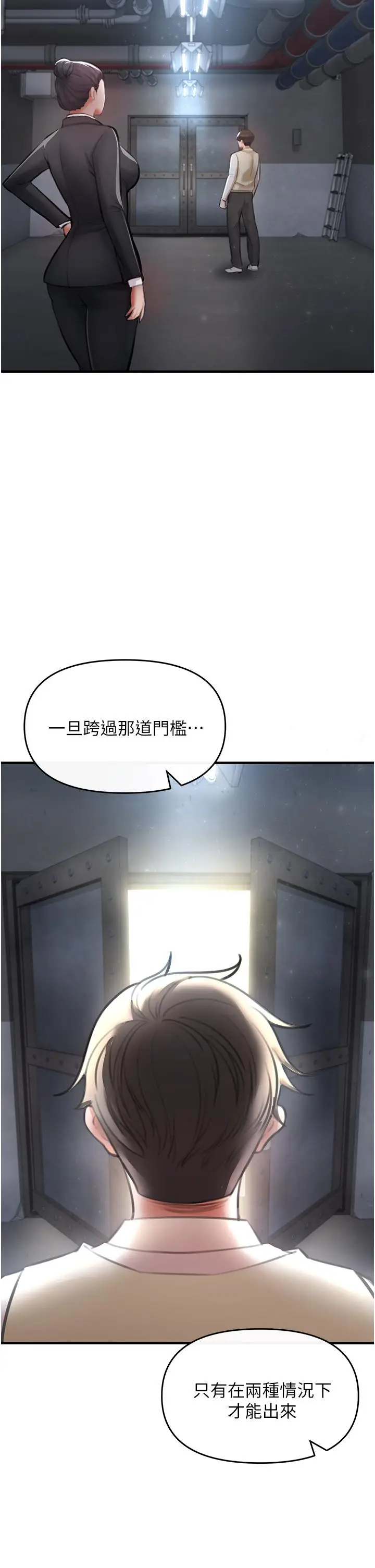 漫画《私刑刺客》第3话第78张图