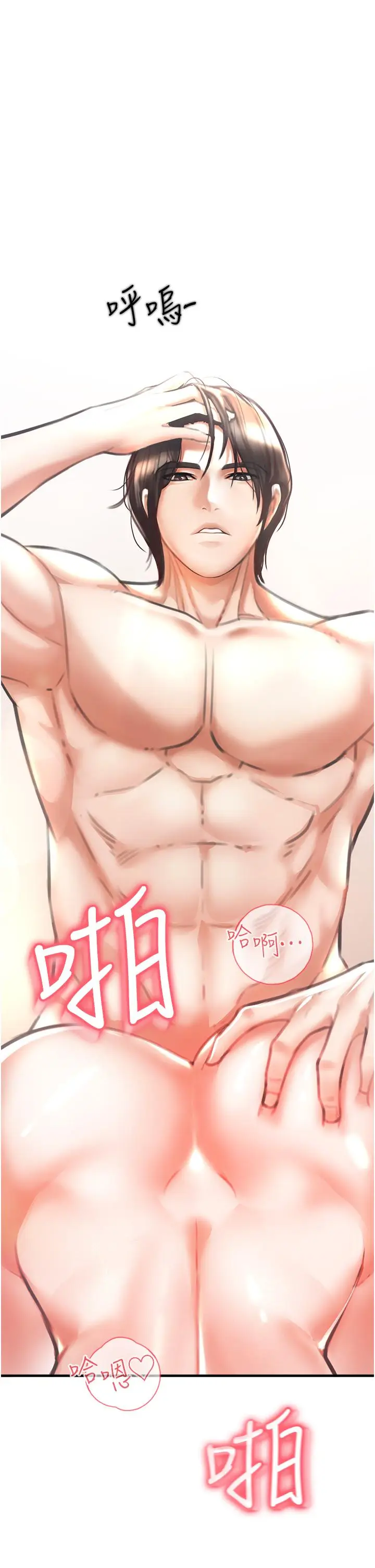 漫画《私刑刺客》第3话第88张图