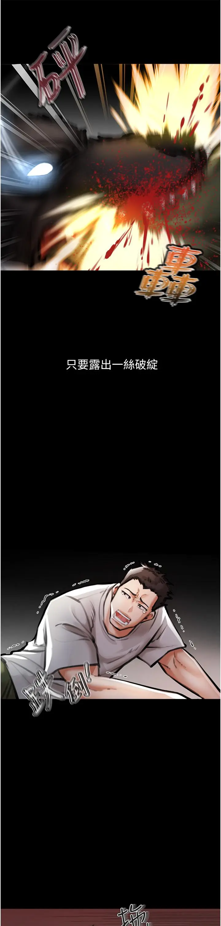 漫画《私刑刺客》第4话第11张图