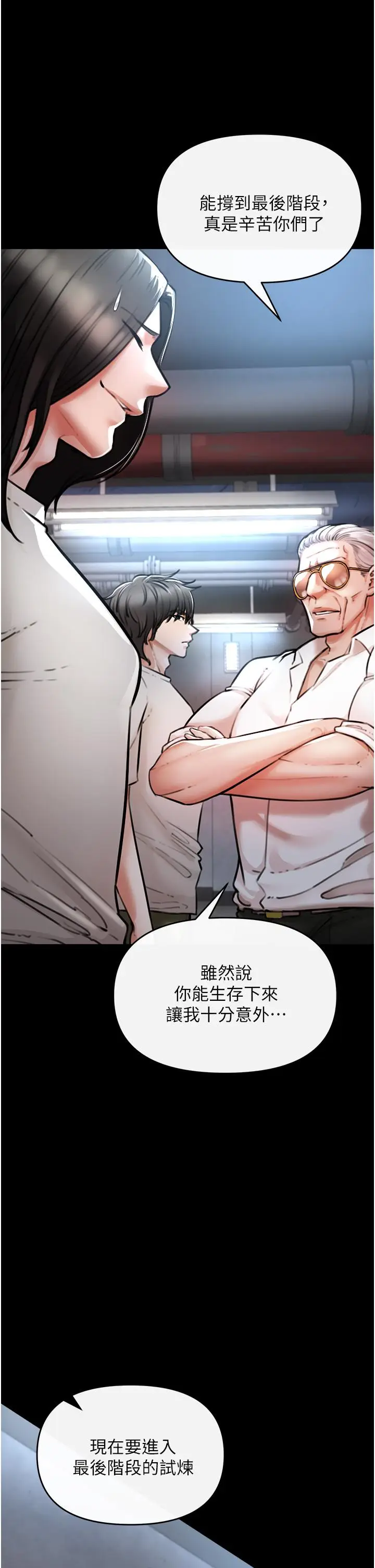 漫画《私刑刺客》第4话第22张图