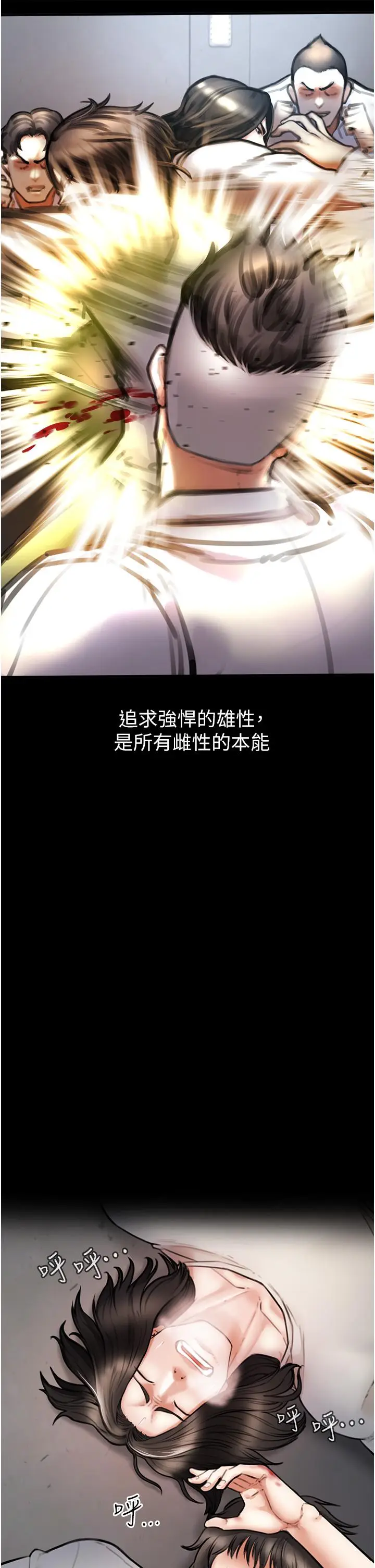 漫画《私刑刺客》第4话第38张图