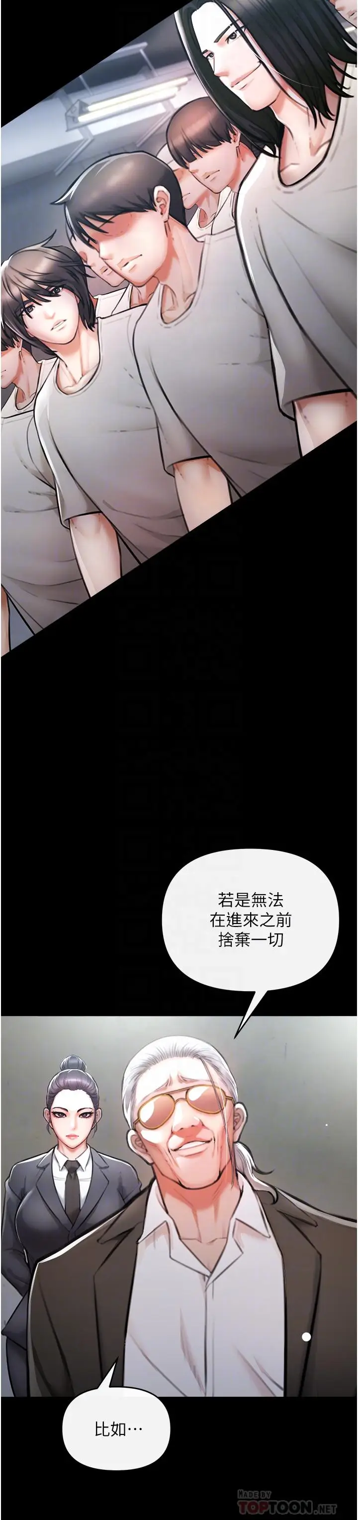 漫画《私刑刺客》第4话第4张图