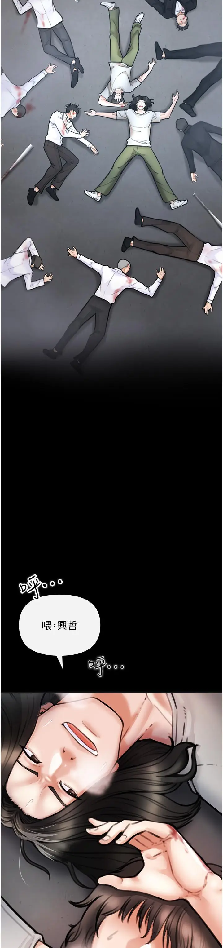 漫画《私刑刺客》第4话第40张图
