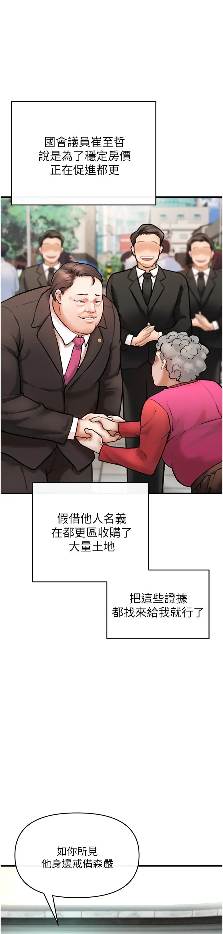漫画《私刑刺客》第4话第47张图