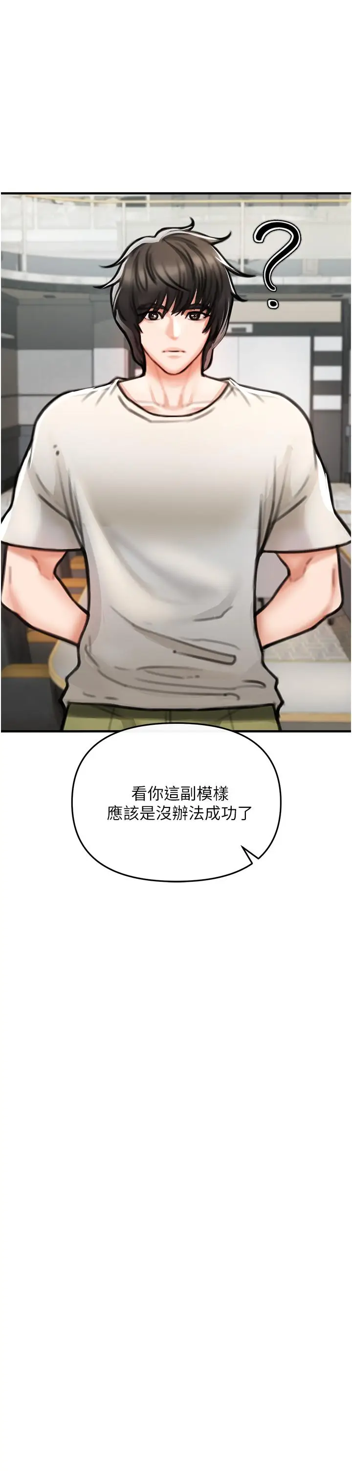 漫画《私刑刺客》第4话第50张图