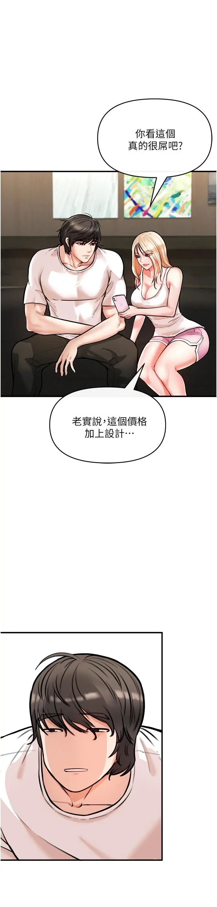 漫画《私刑刺客》第4话第57张图
