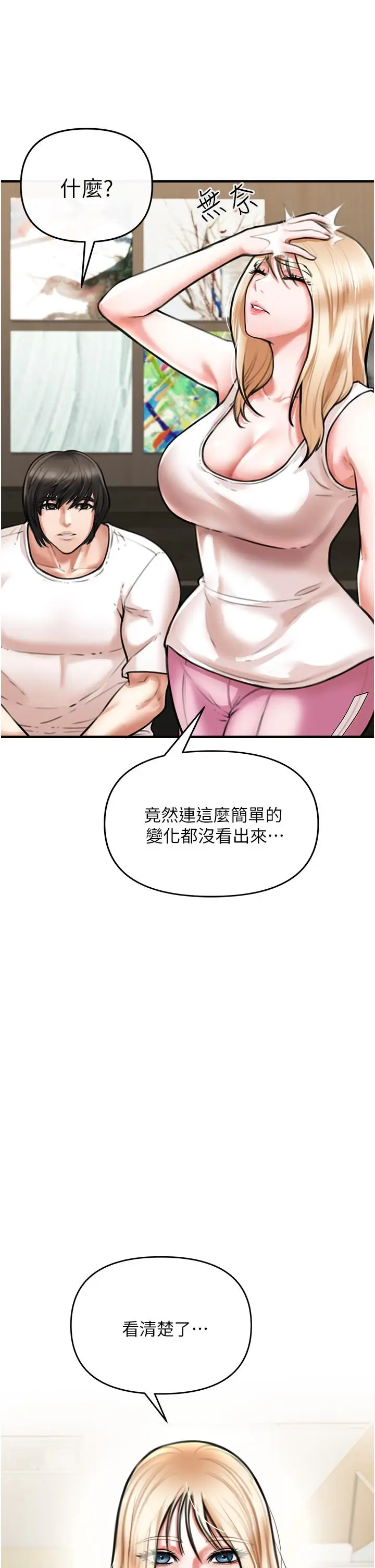 漫画《私刑刺客》第4话第62张图