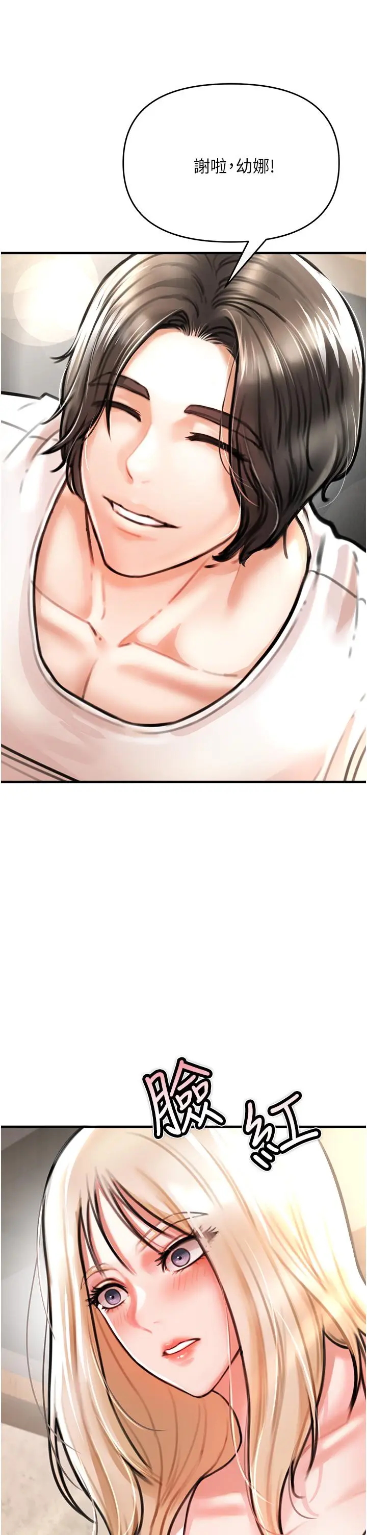 漫画《私刑刺客》第4话第67张图