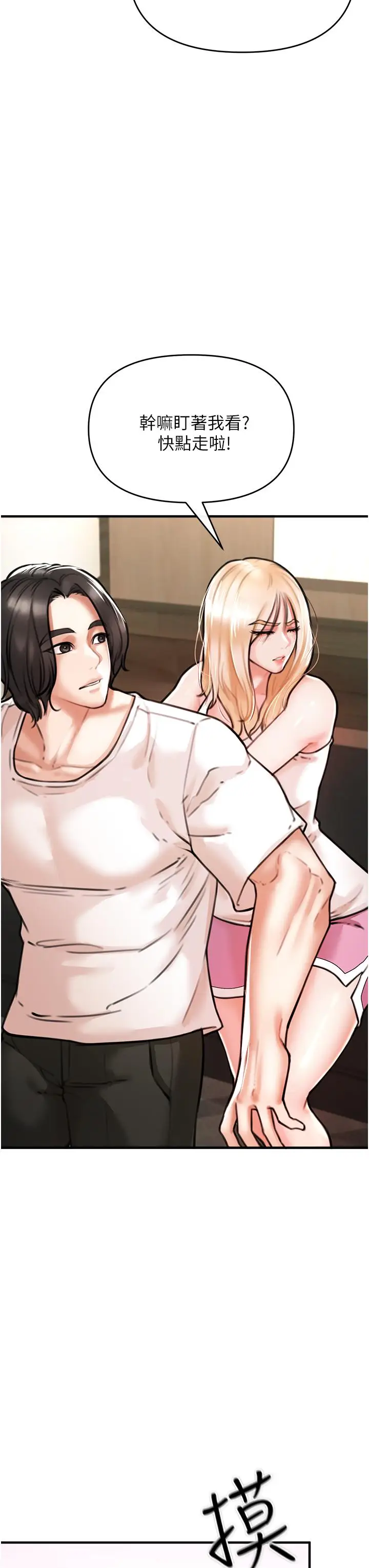 漫画《私刑刺客》第4话第69张图