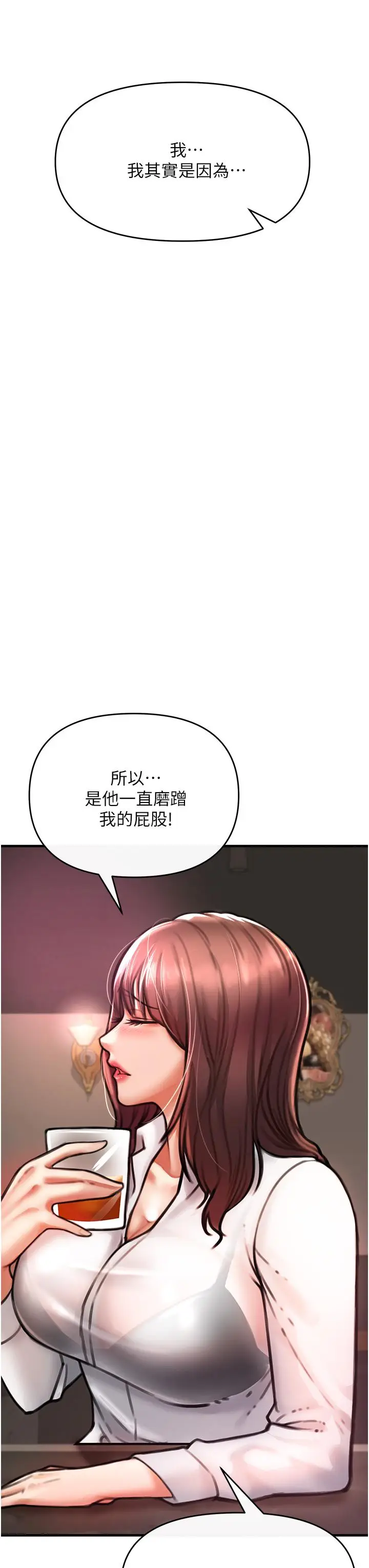 漫画《私刑刺客》第4话第79张图