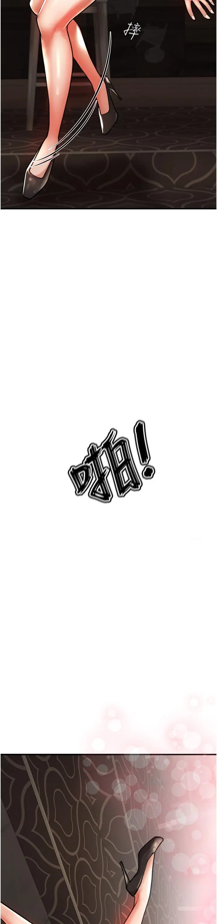 漫画《私刑刺客》第4话第84张图