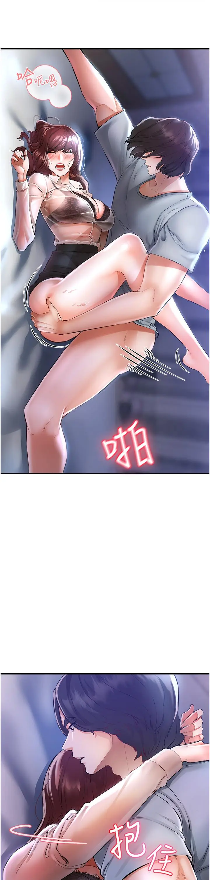 漫画《私刑刺客》第5话第11张图