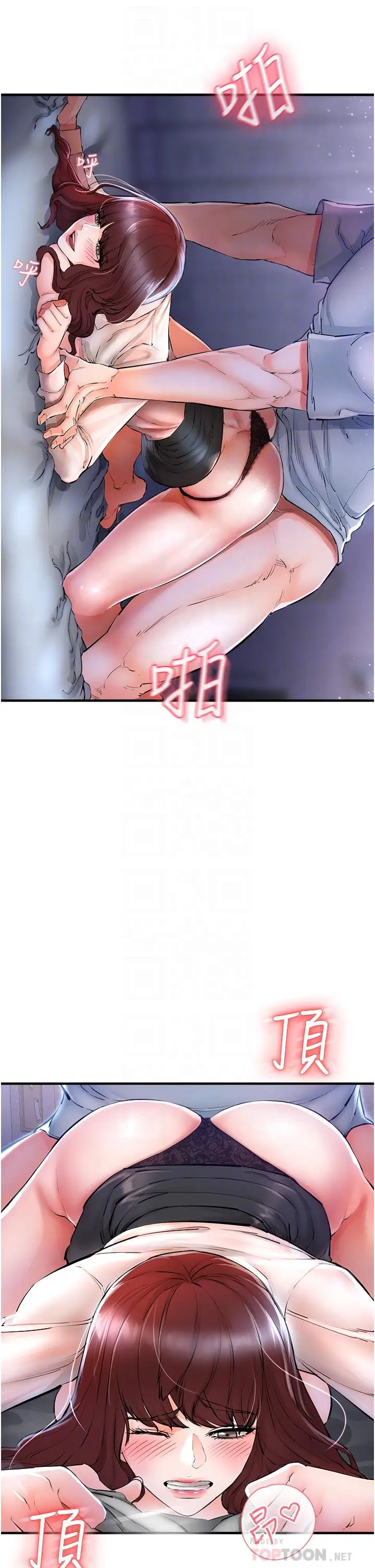 漫画《私刑刺客》第5话第16张图