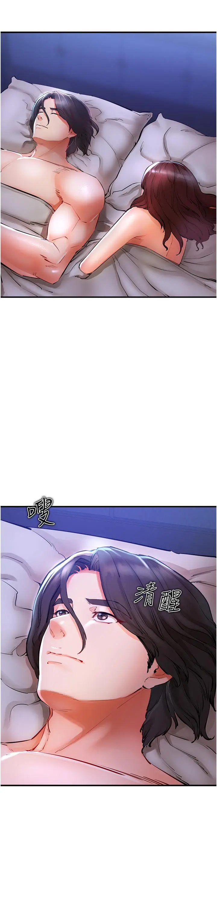漫画《私刑刺客》第5话第21张图