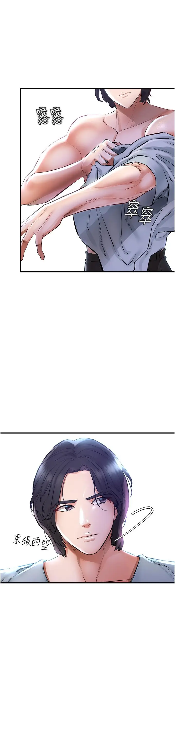 漫画《私刑刺客》第5话第24张图