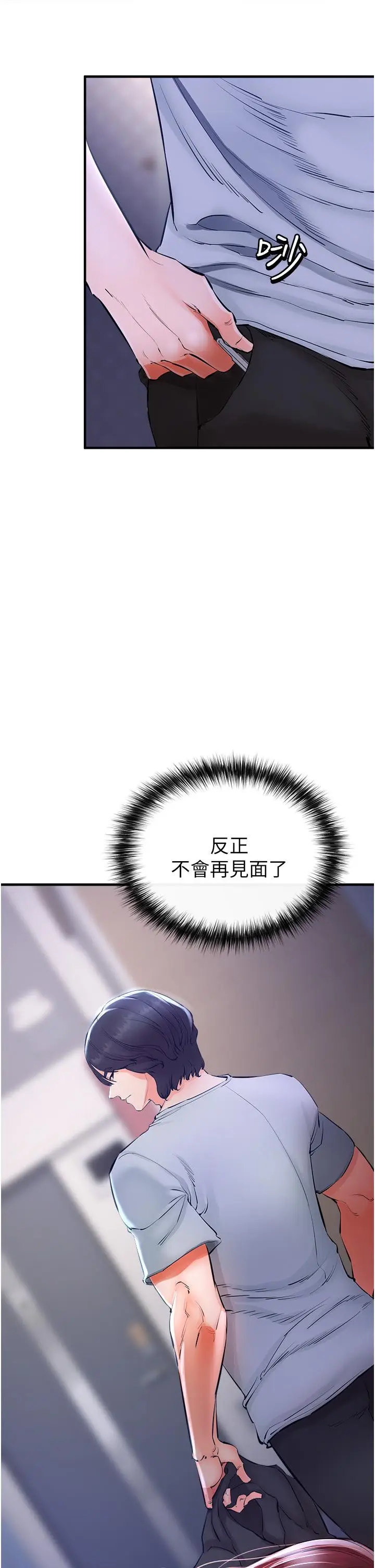 漫画《私刑刺客》第5话第28张图