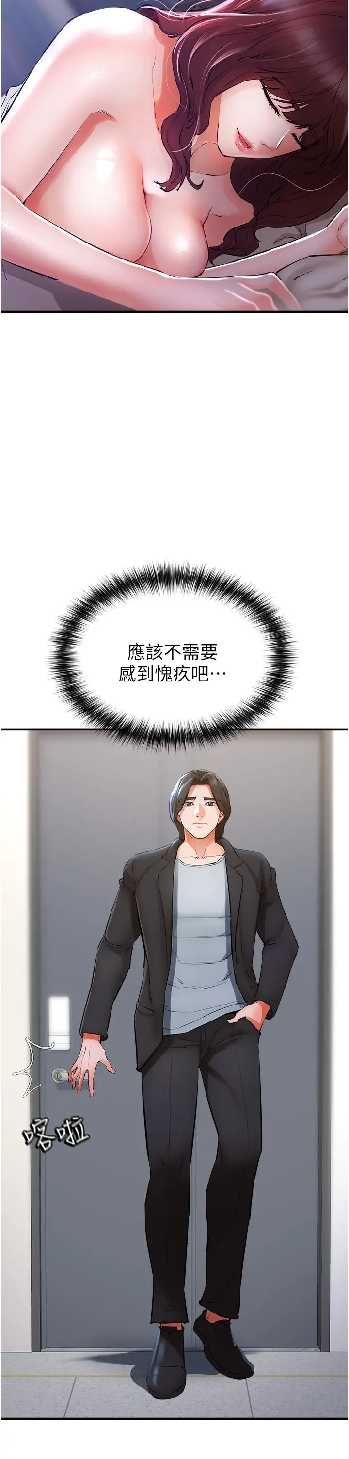 漫画《私刑刺客》第5话第29张图