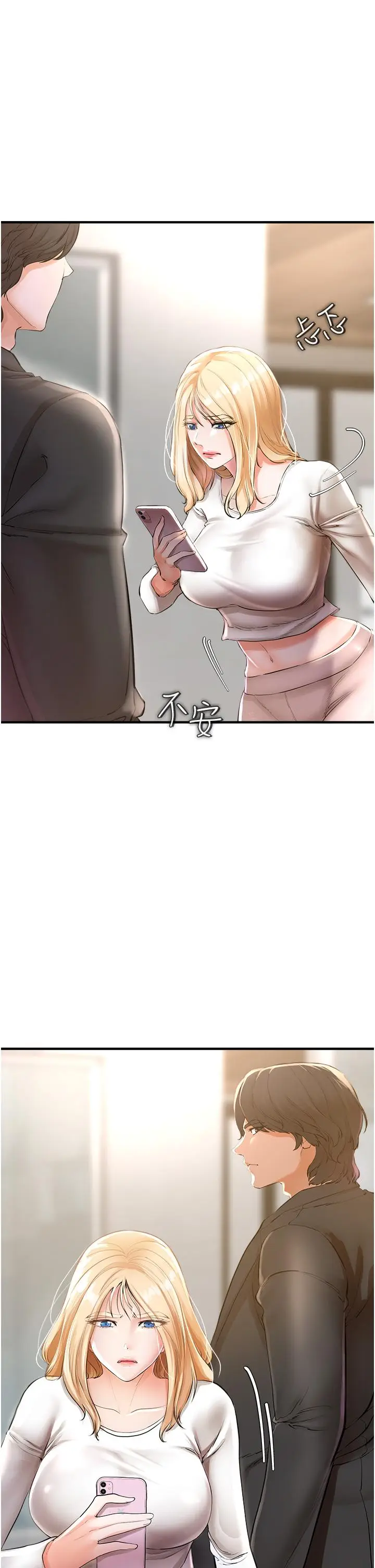 漫画《私刑刺客》第5话第32张图