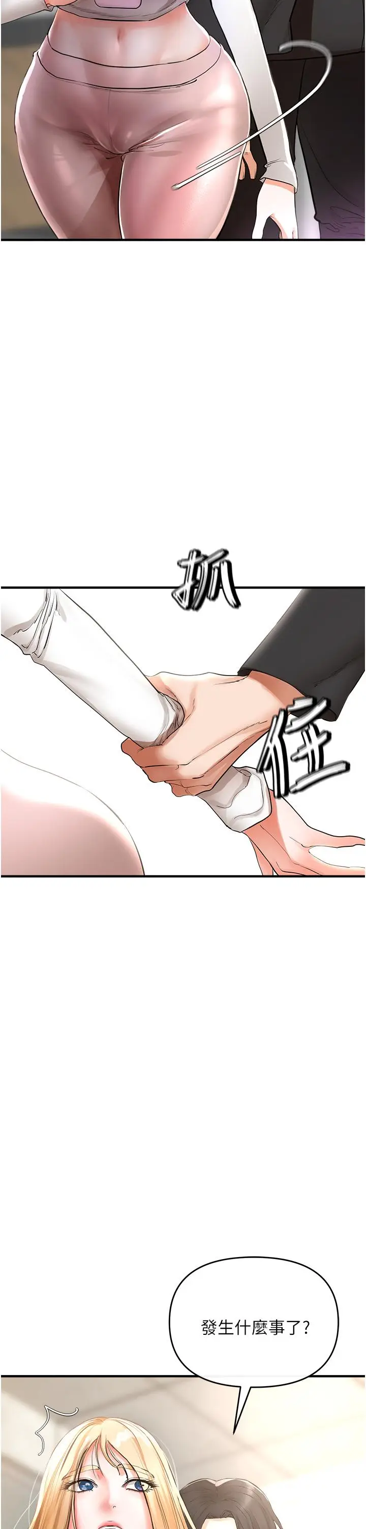 漫画《私刑刺客》第5话第33张图