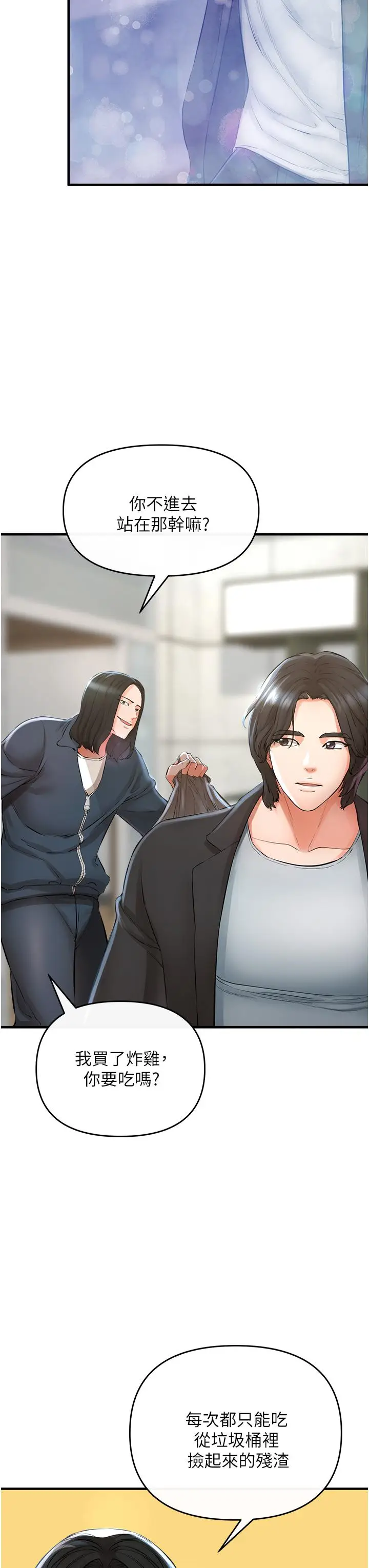 漫画《私刑刺客》第5话第39张图