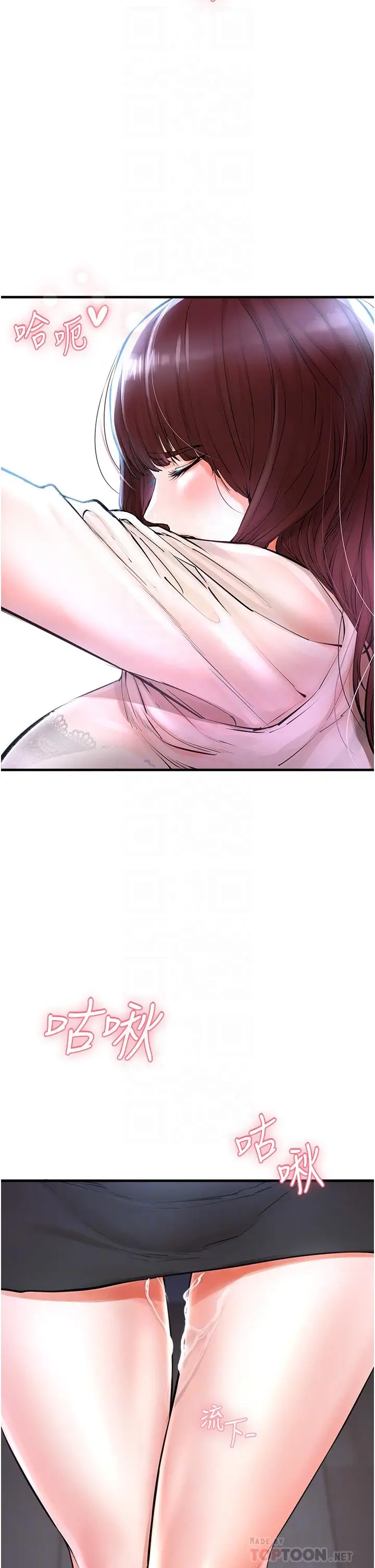 漫画《私刑刺客》第5话第4张图