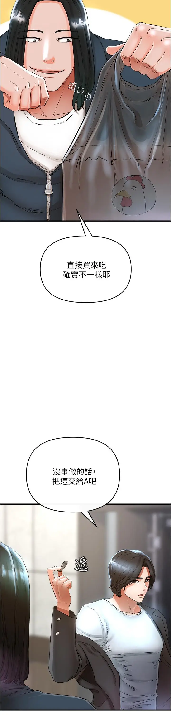 漫画《私刑刺客》第5话第40张图