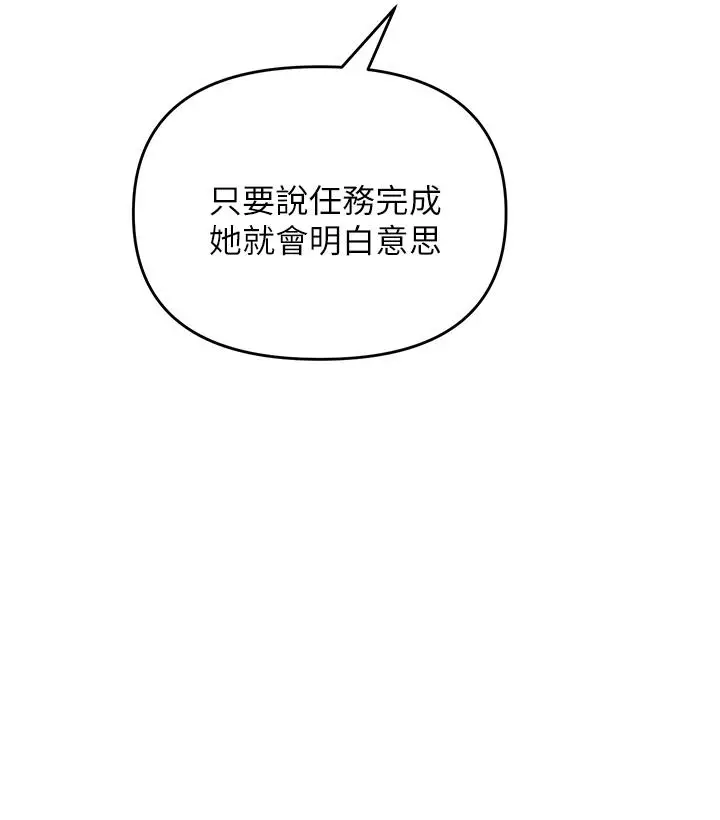 漫画《私刑刺客》第5话第41张图